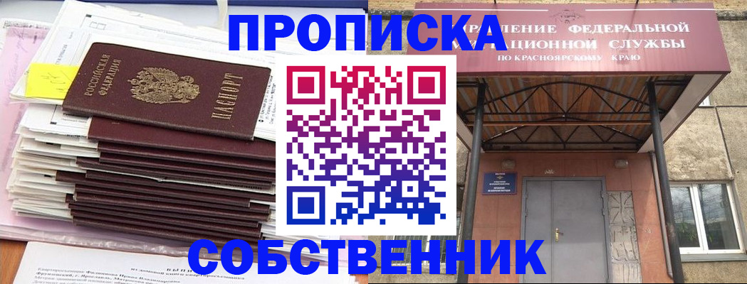 прописка гарантия в Камешково