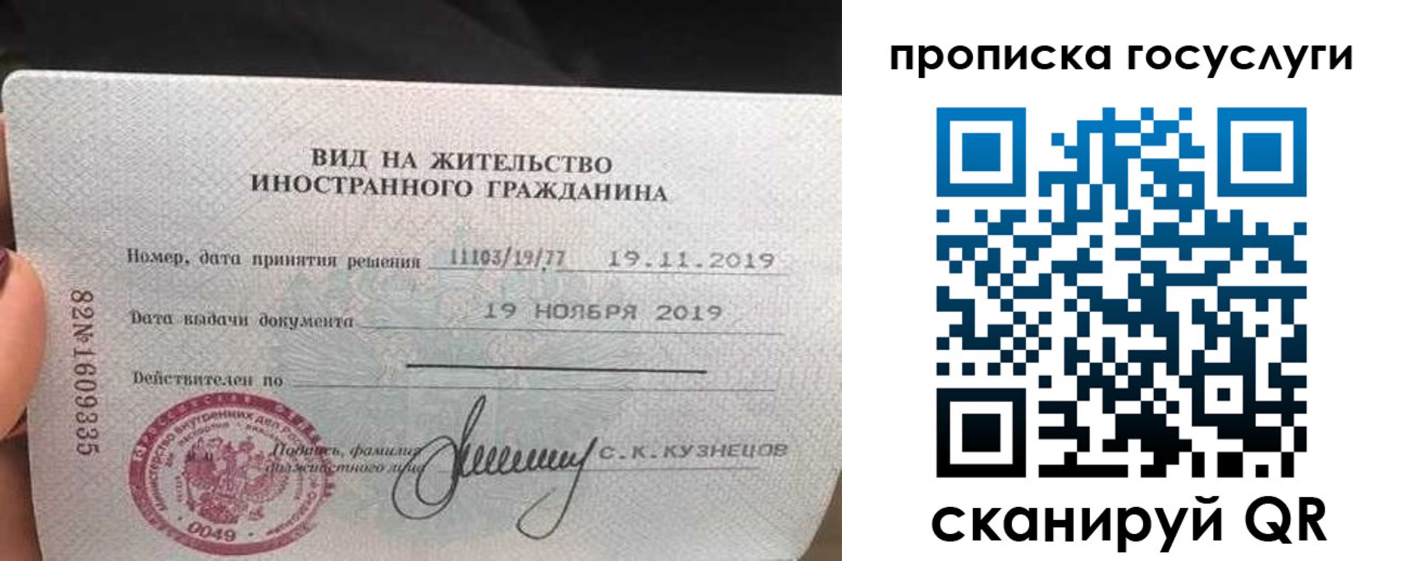 прописка гарантия в Камешково