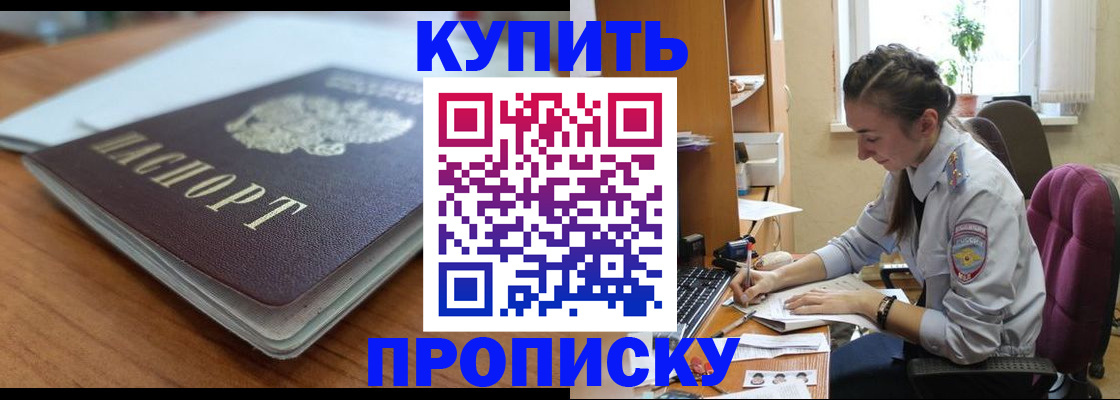 временная регистрация недорого в Камешково