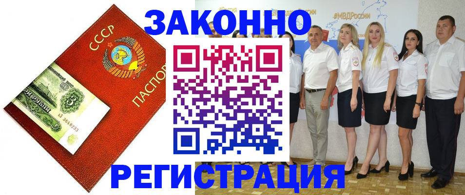 временная регистрация в Камешково